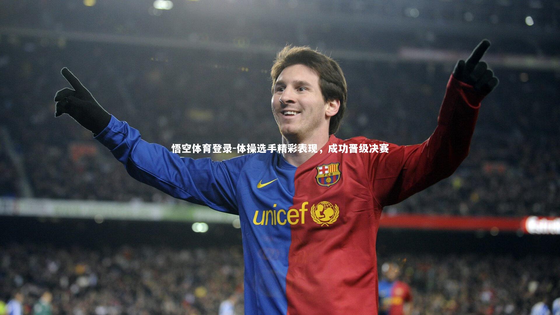 体操选手精彩表现，成功晋级决赛