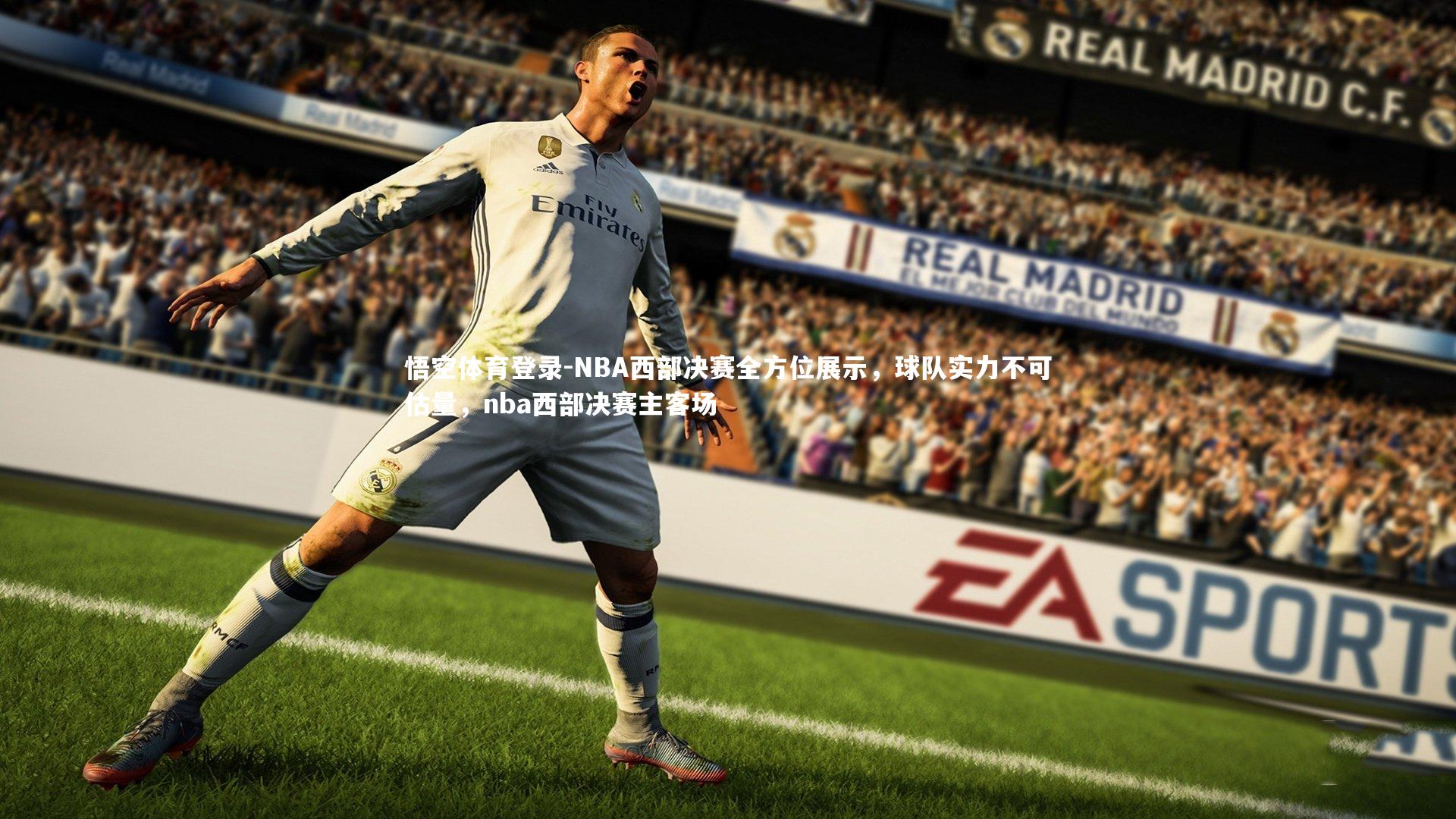 NBA西部决赛全方位展示，球队实力不可估量，nba西部决赛主客场