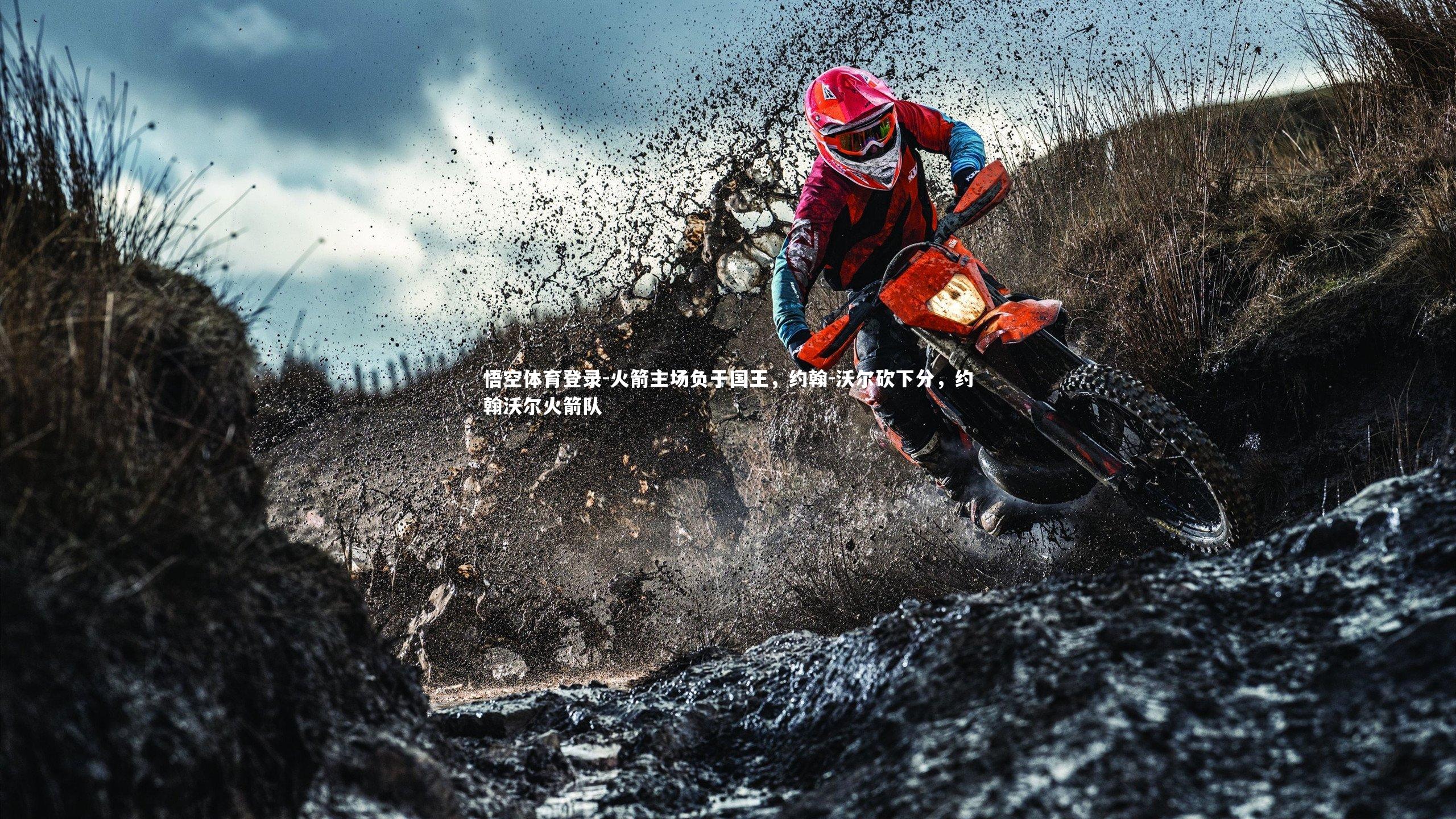 火箭主场负于国王，约翰-沃尔砍下分，约翰沃尔火箭队