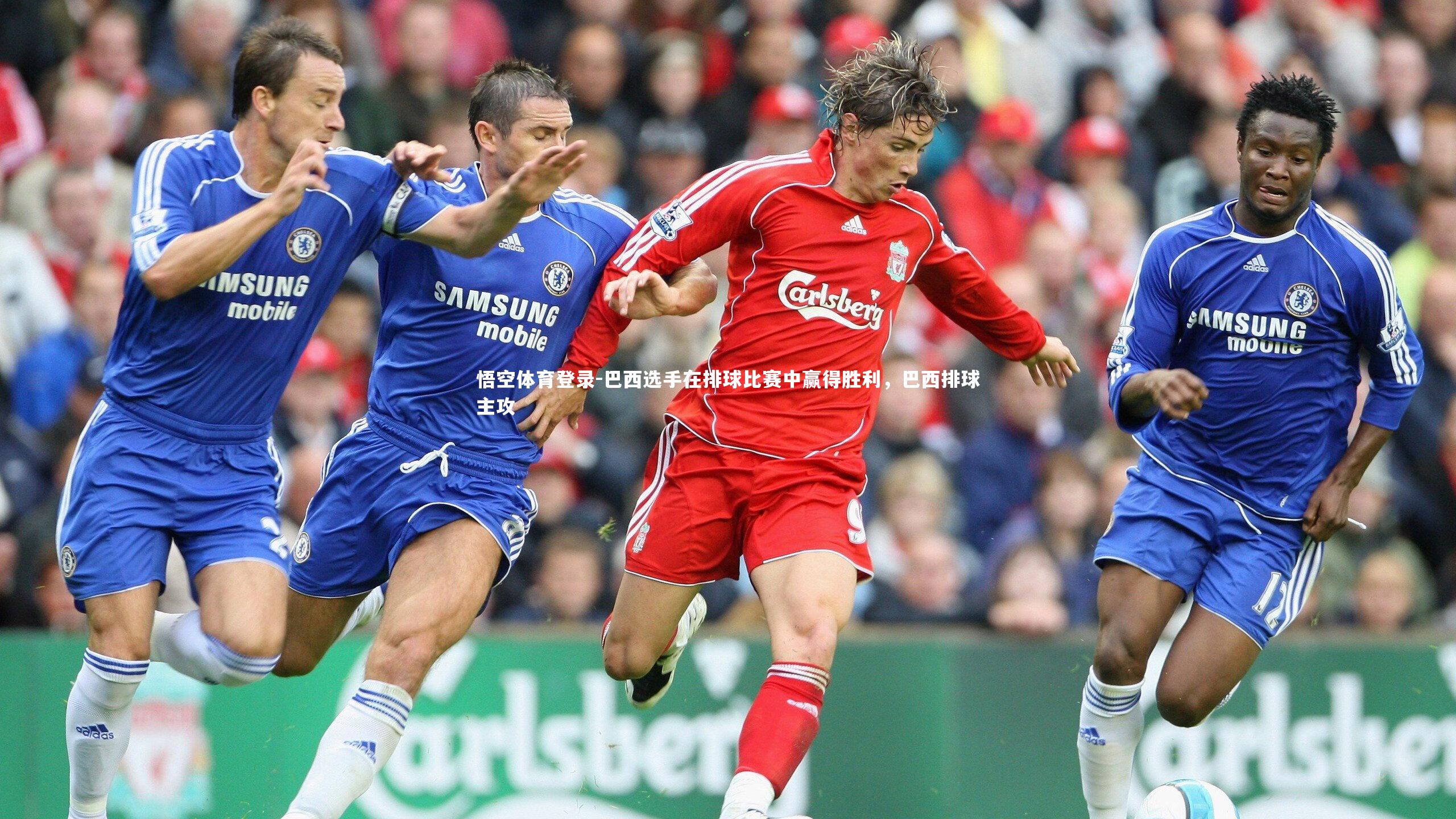 巴西选手在排球比赛中赢得胜利，巴西排球主攻