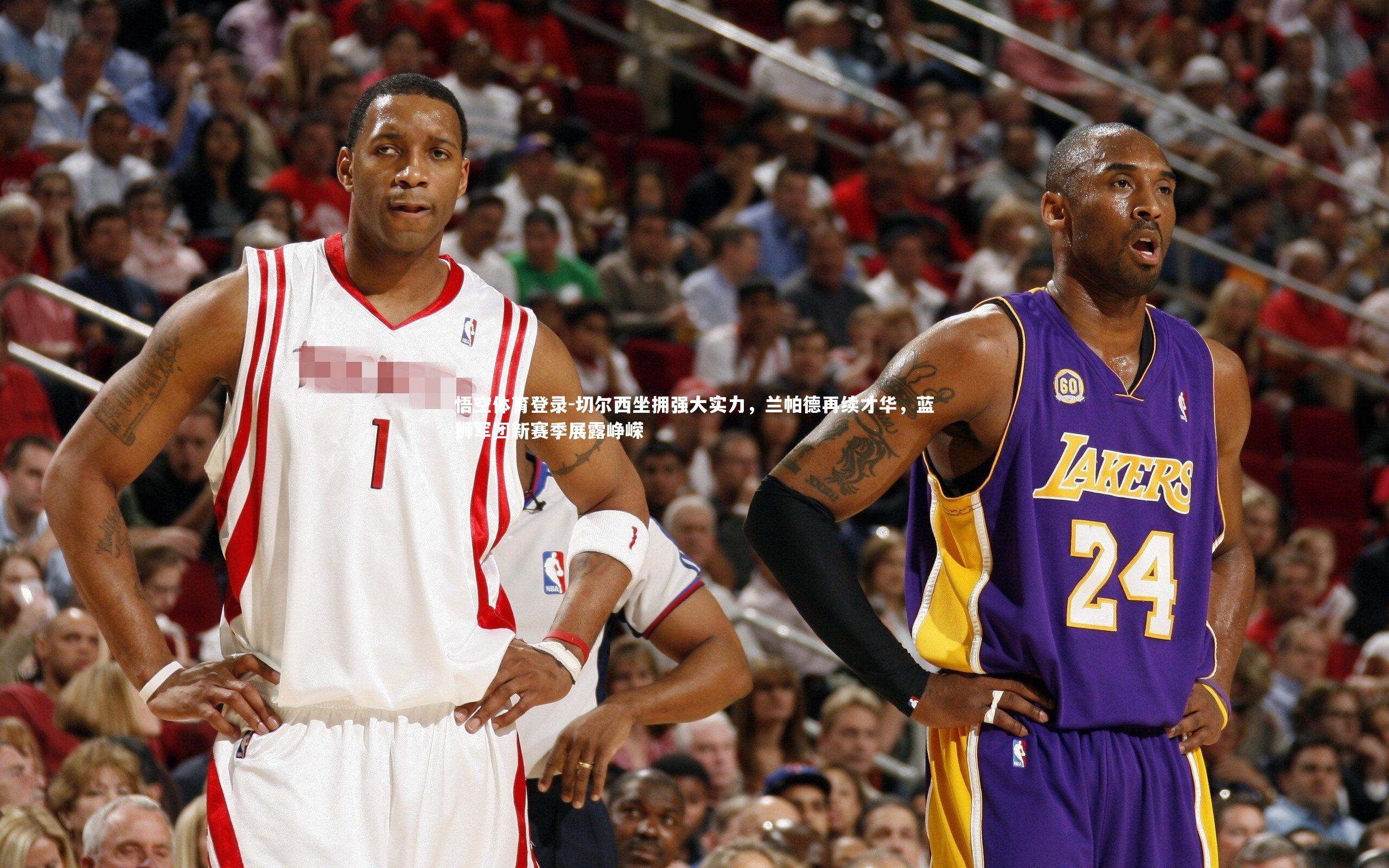 切尔西坐拥强大实力，兰帕德再续才华，蓝狮军团新赛季展露峥嵘