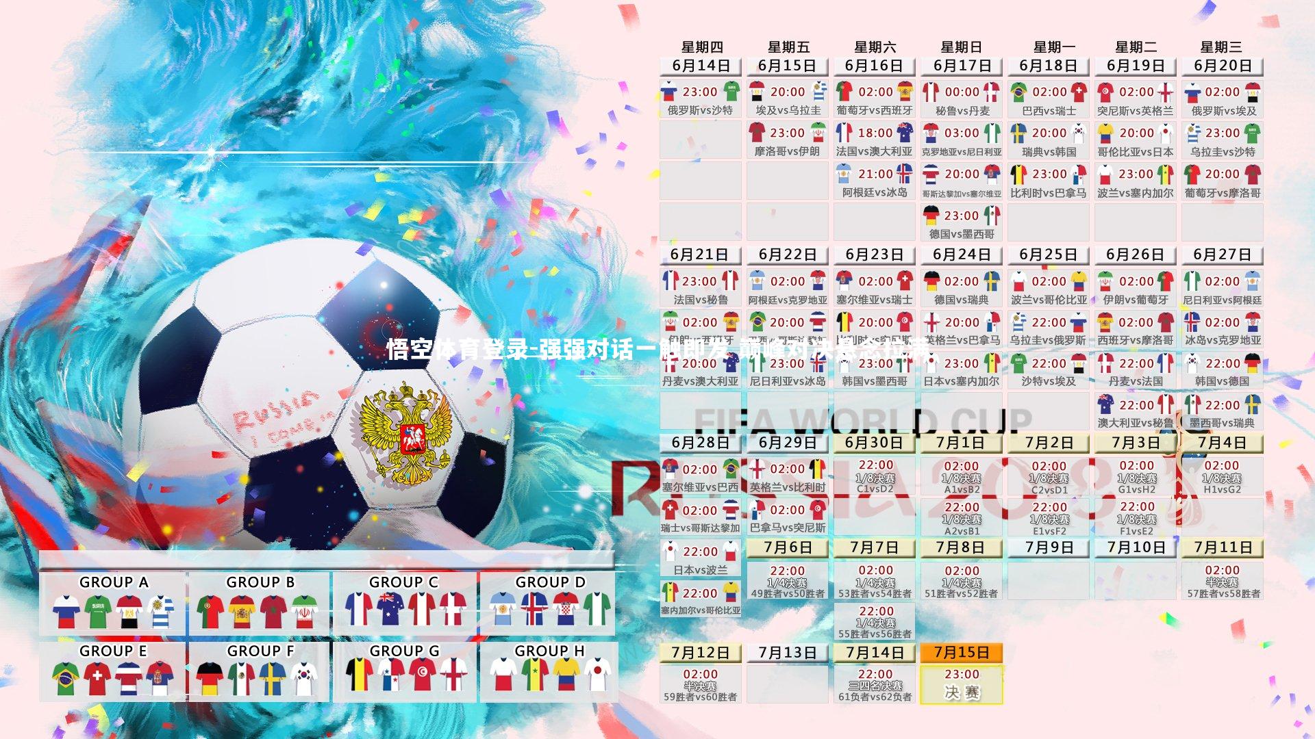 强强对话一触即发 巅峰对决悬念拉满