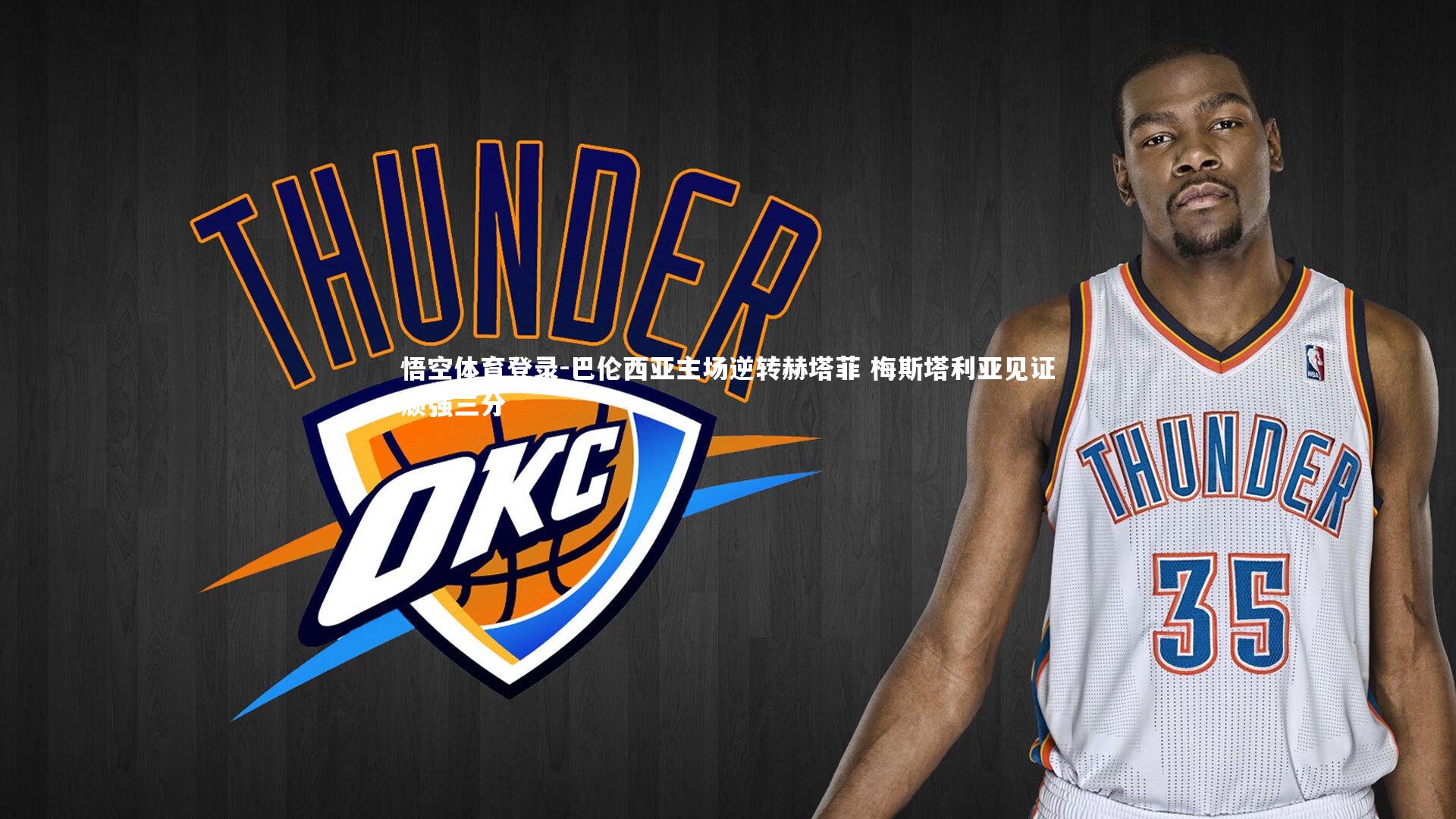 巴伦西亚主场逆转赫塔菲 梅斯塔利亚见证顽强三分